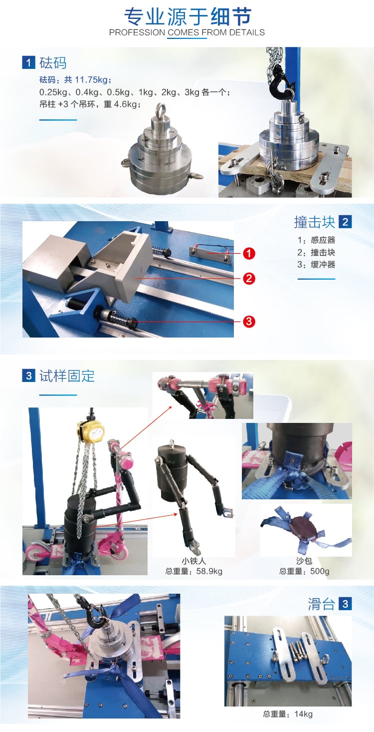 HD-J227滑板車水平撞擊試驗機-05 HD-J227滑板車水平撞擊試驗機-05