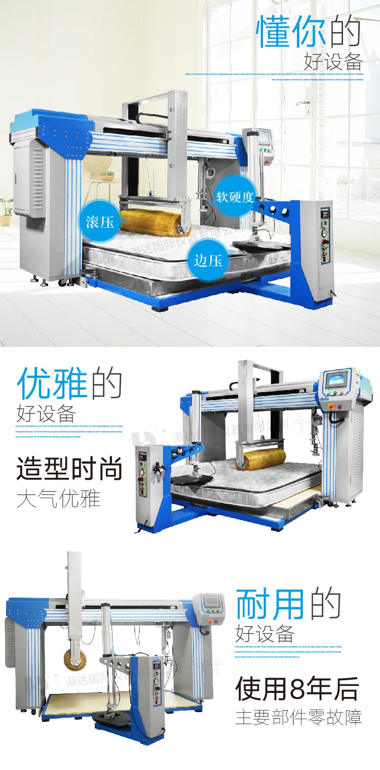 HD-F764床墊滾壓試驗機(三合一)-03 HD-F764床墊滾壓試驗機(三合一)-03