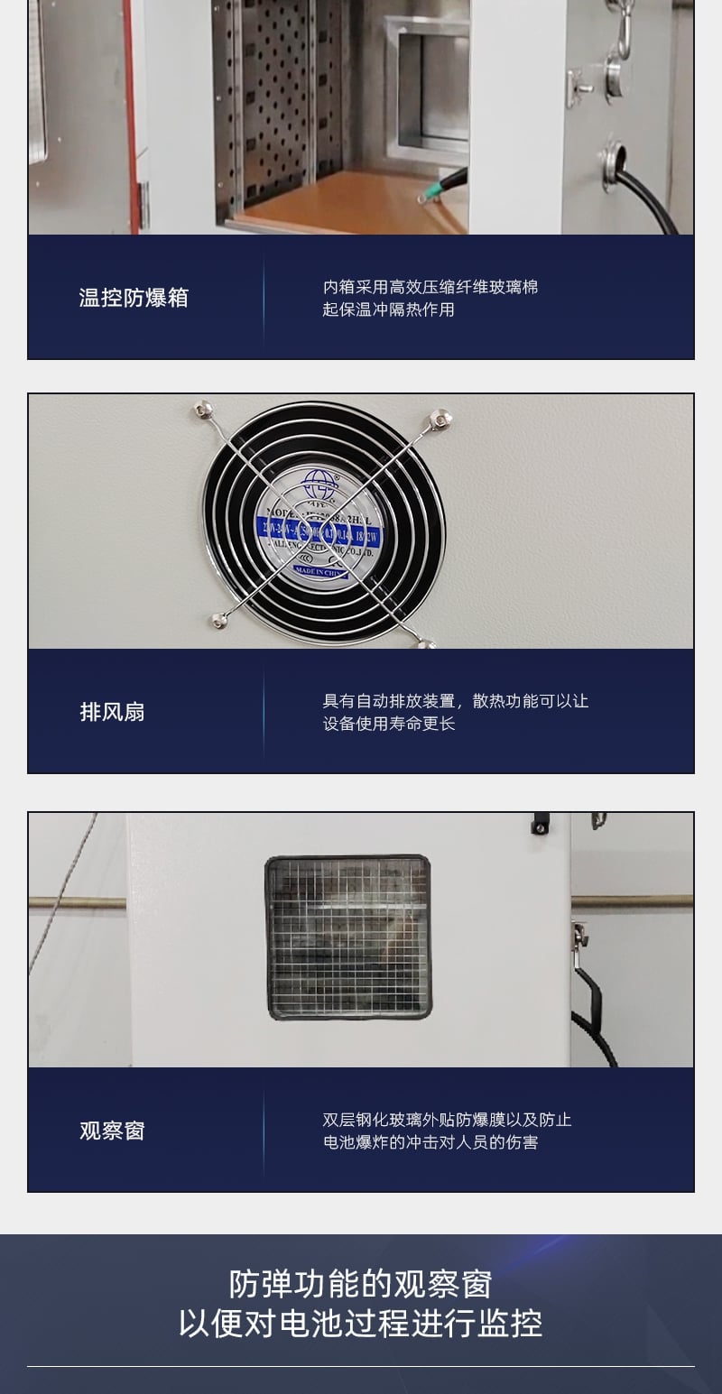 HD-H201溫控型電池短路試驗箱詳情頁_3_1.JPG HD-H201溫控型電池短路試驗箱詳情頁_3_1.JPG