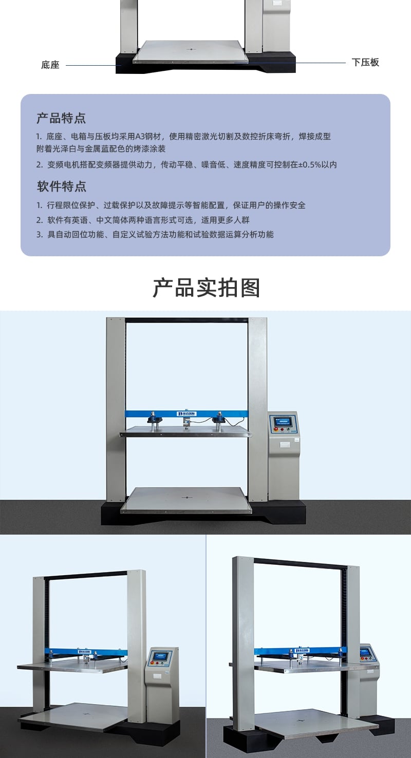 HD-A501-1200-微電腦式紙箱抗壓試驗儀_5_1.JPG
