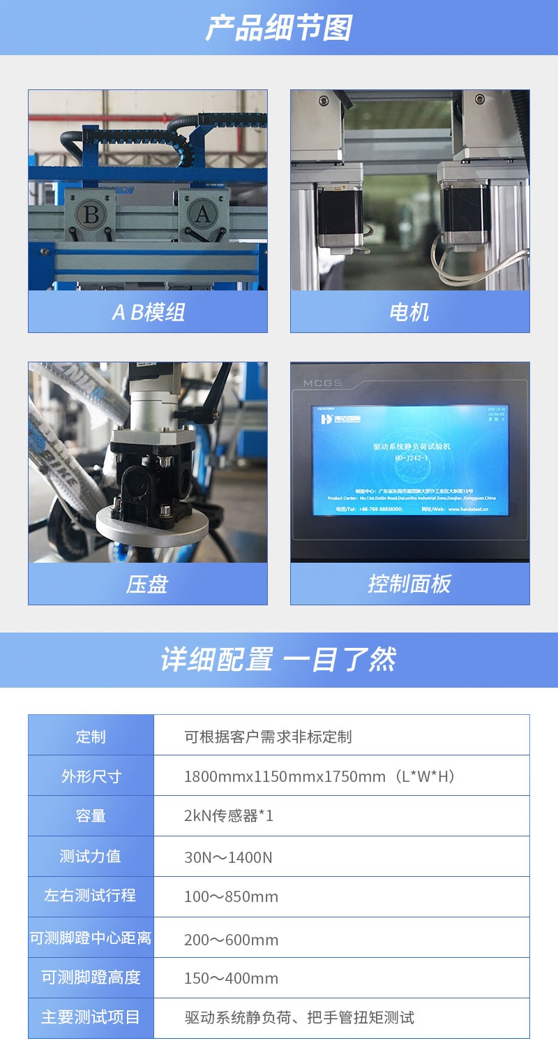 HD-J242-1-驅動系統靜負荷試驗儀---QTS_03